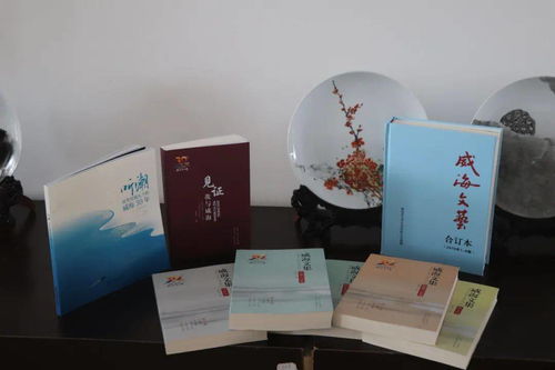 盛事 威海市文學藝術創(chuàng)作基地落戶香庭海岸，開啟文藝創(chuàng)作新篇章