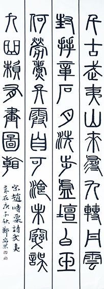 筆墨傳經典，功勛耀中華——中國當代極具創(chuàng)作力的新文藝書法名家鄭安榮