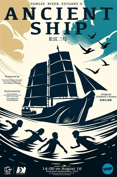 上海國際藝術節發布“出海清單”，十三部力作揚帆啟航助推中國原創走向世界